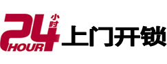 吴江24小时上门开锁公司